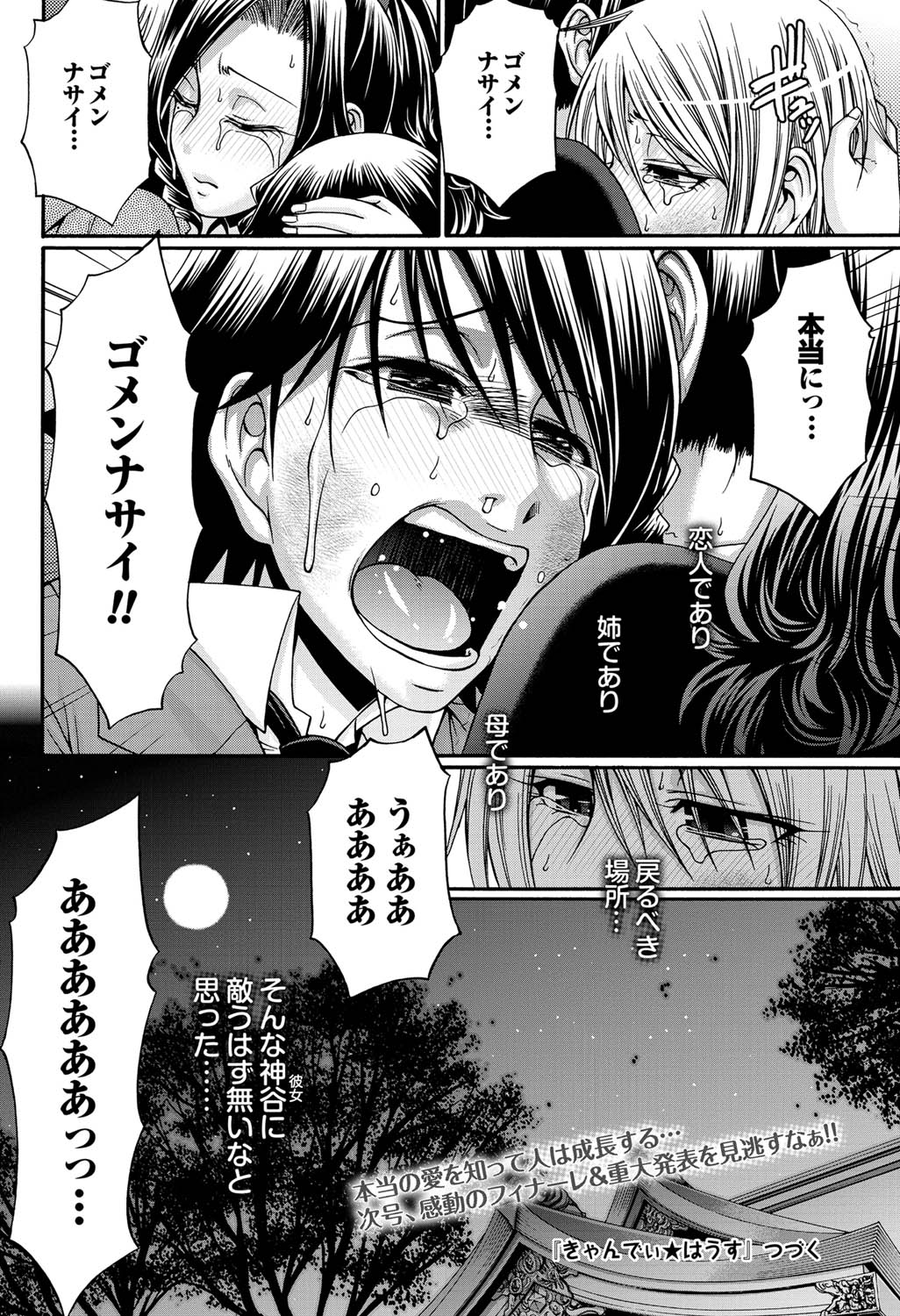 COMICプルメロ 2011年02月号 [DL版]