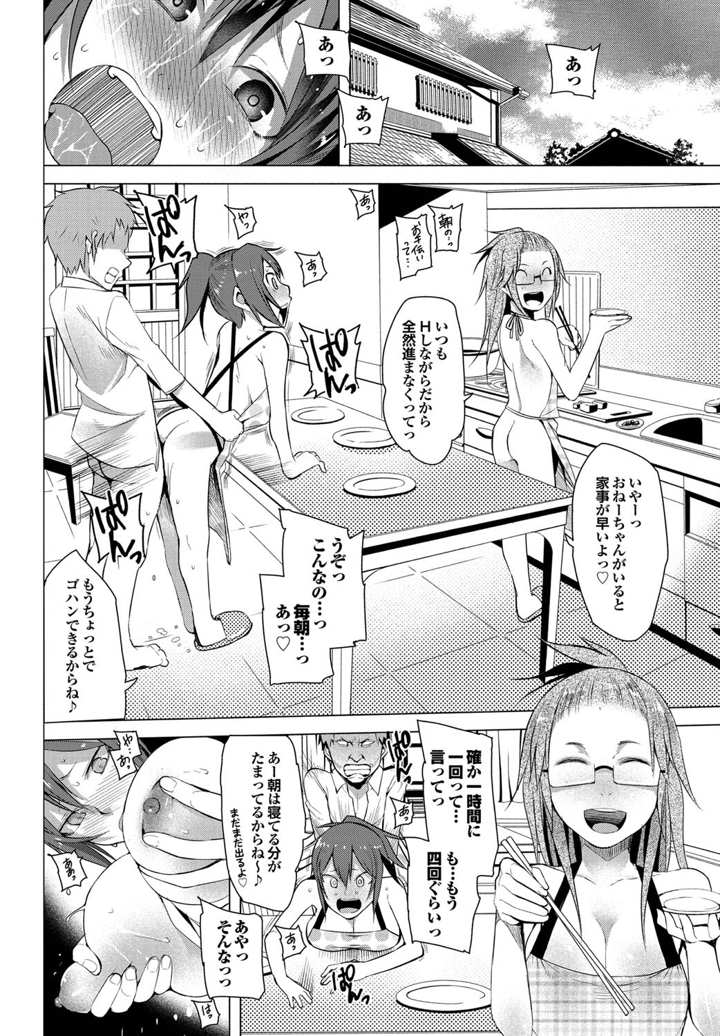 COMICプルメロ 2011年02月号 [DL版]