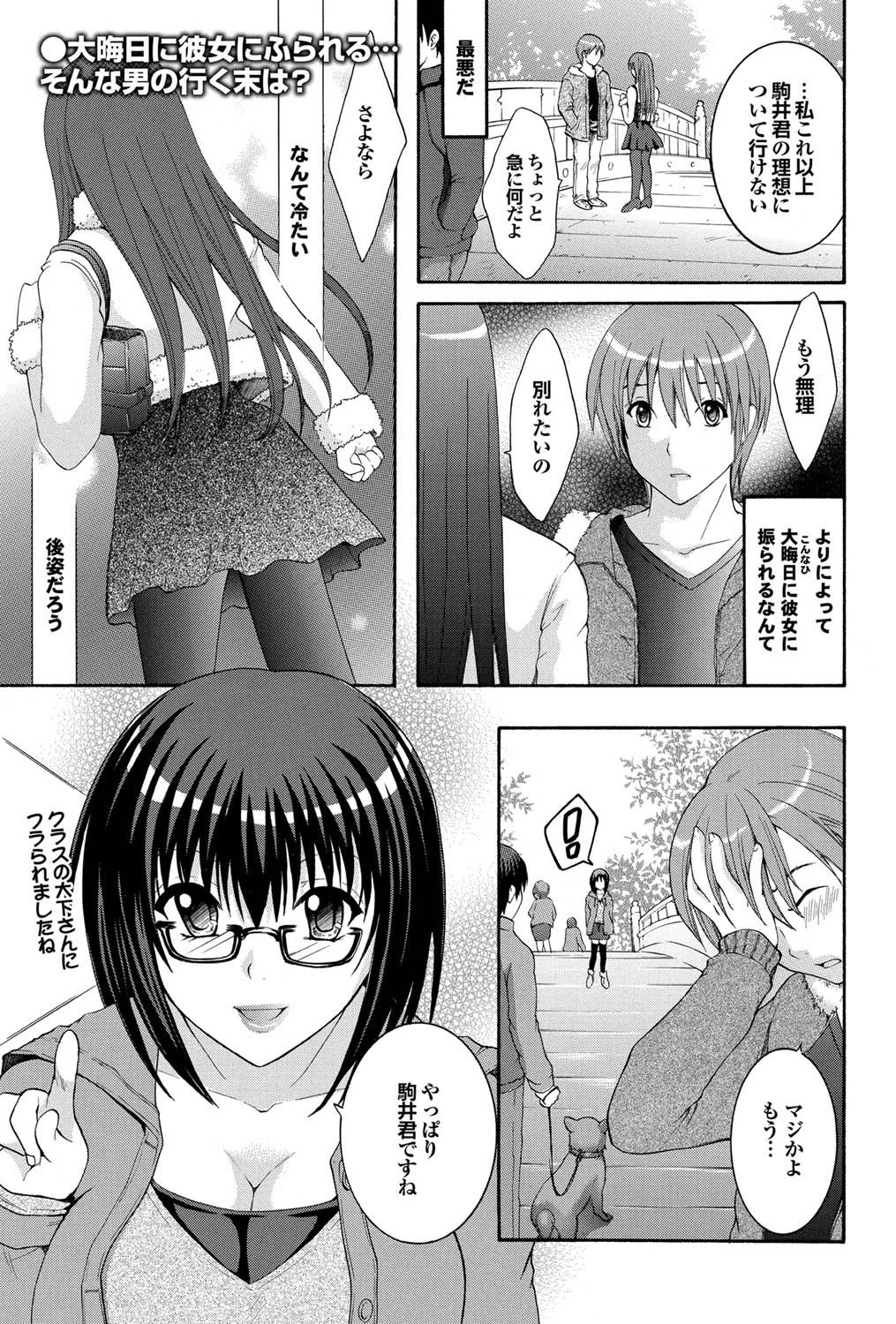 COMICプルメロ 2011年02月号 [DL版]