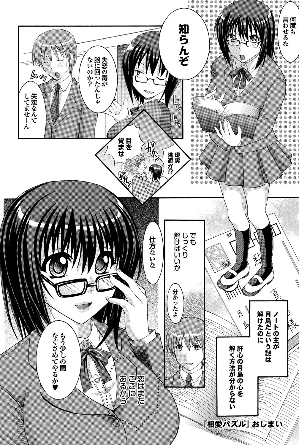 COMICプルメロ 2011年02月号 [DL版]