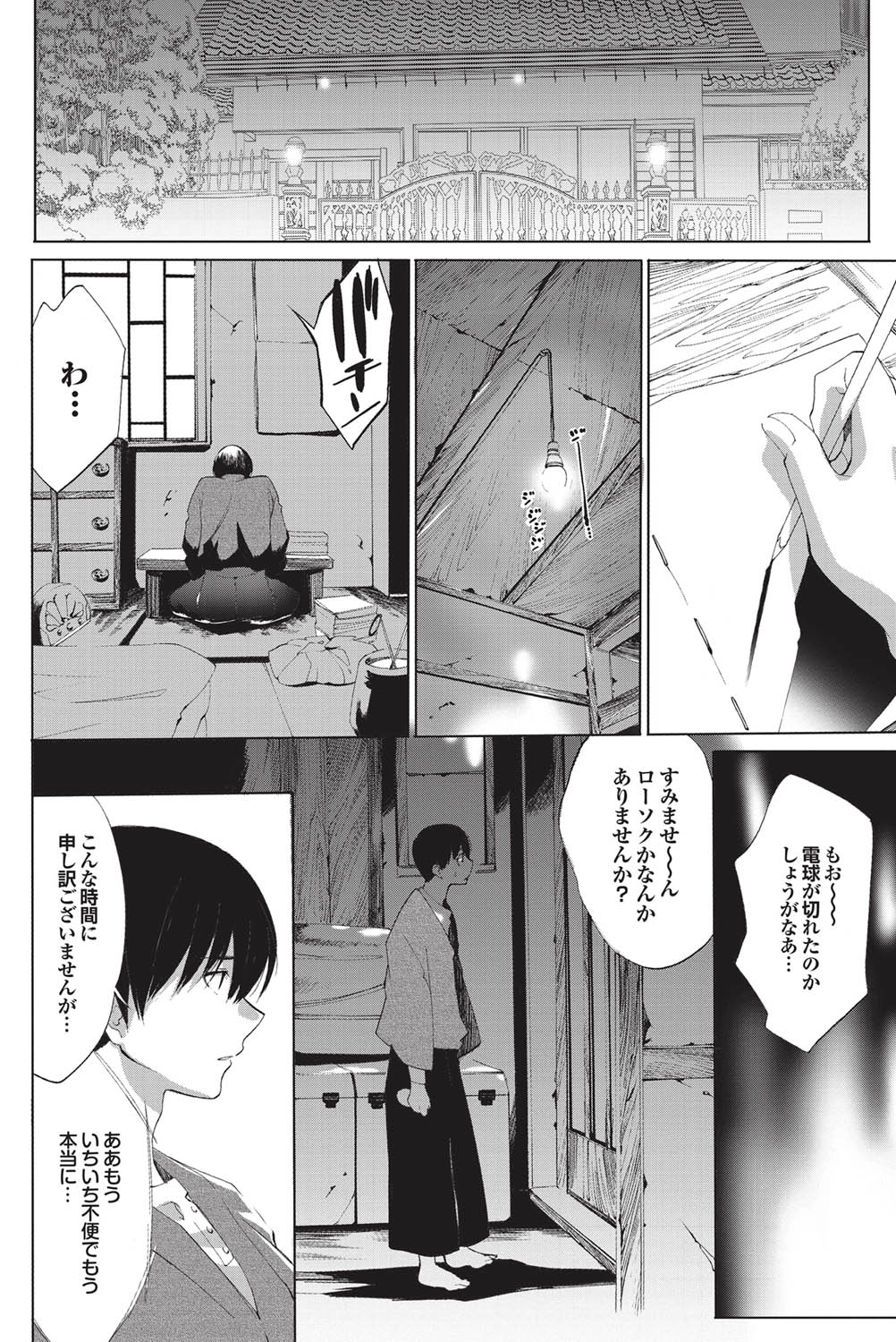 COMICプルメロ 2011年02月号 [DL版]