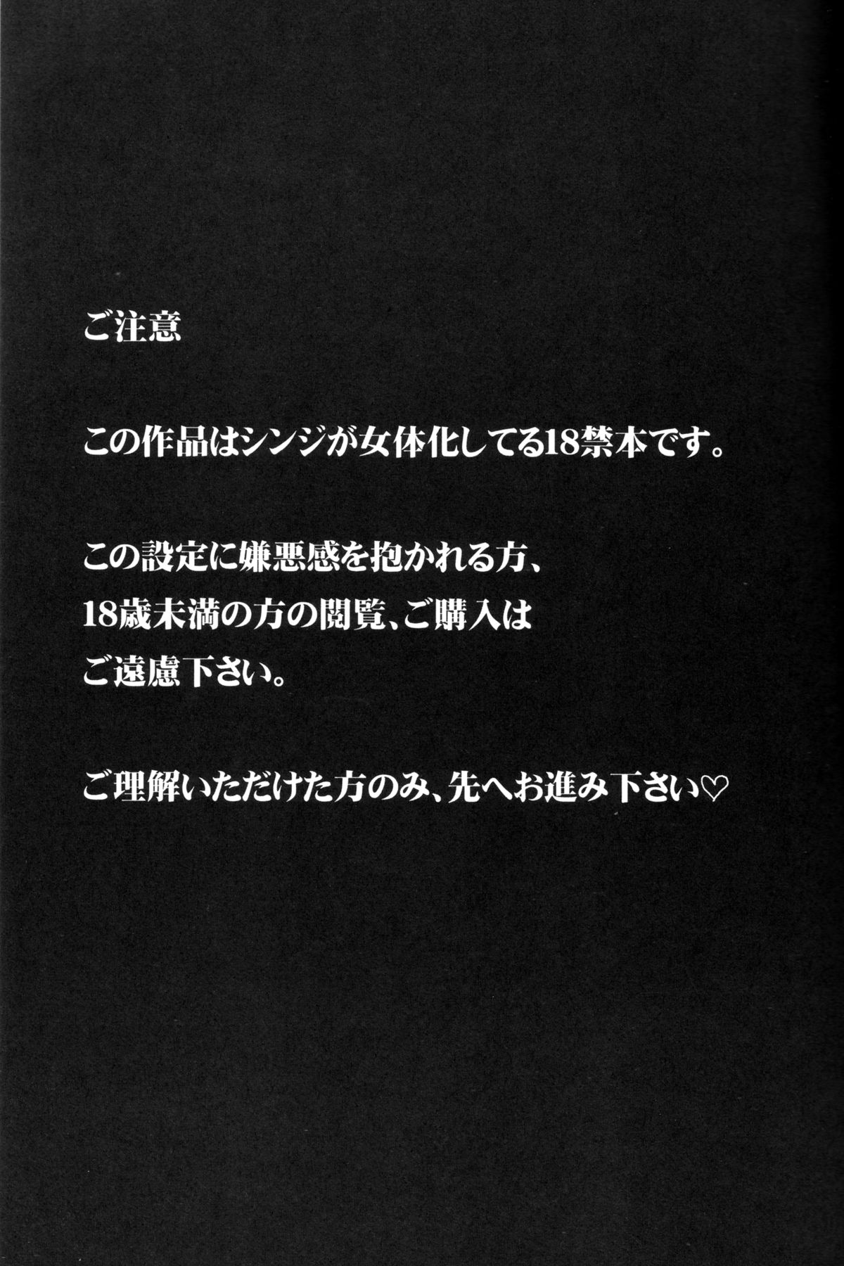 [やら内科 (中村キュー)] 潤んだ目で獲物を見るな (新世紀エヴァンゲリオン) [英訳]