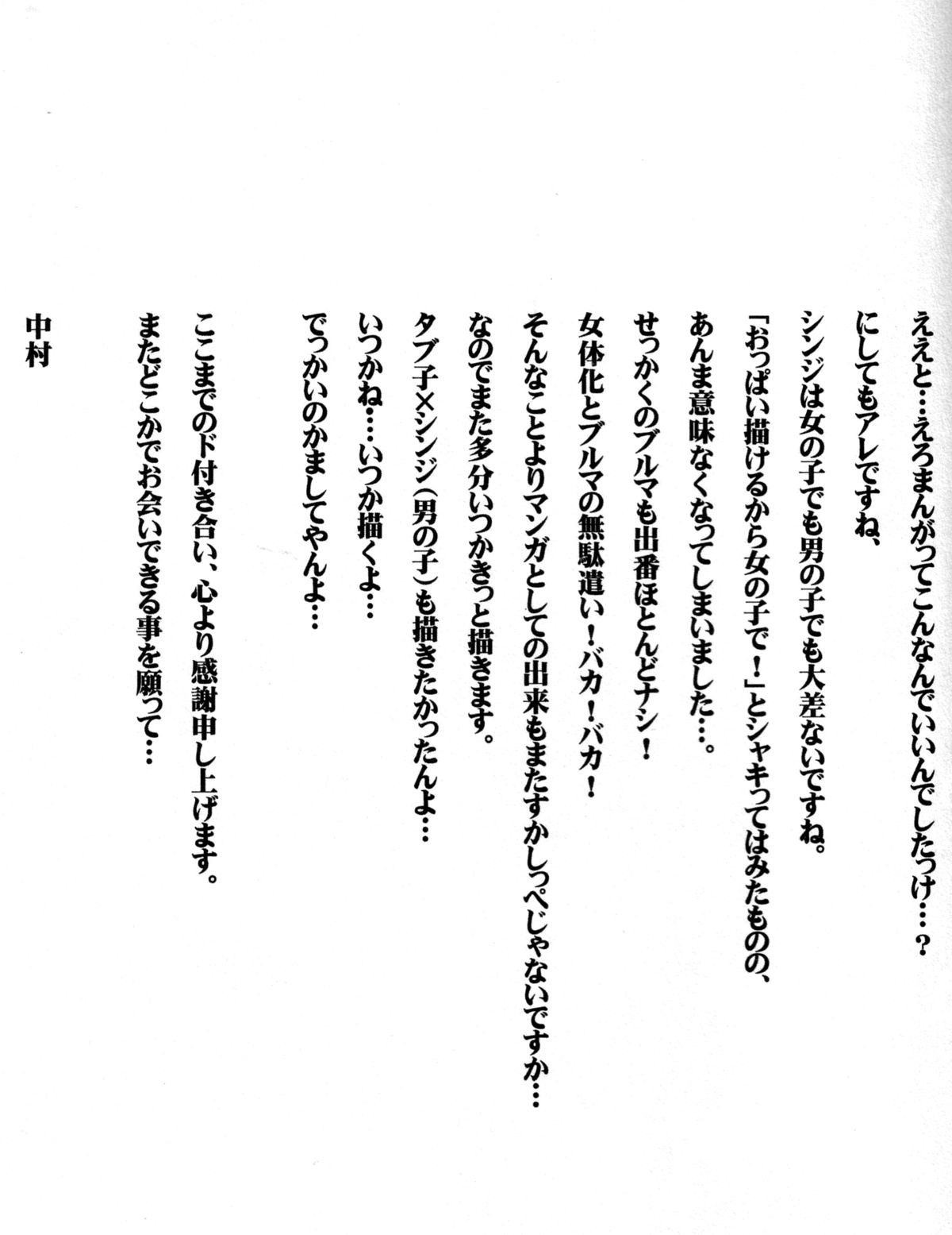 [やら内科 (中村キュー)] 潤んだ目で獲物を見るな (新世紀エヴァンゲリオン) [英訳]