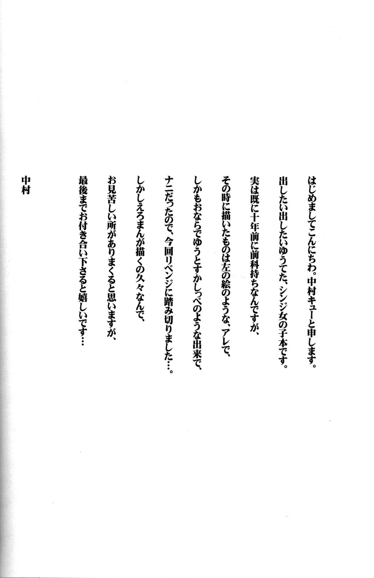 [やら内科 (中村キュー)] 潤んだ目で獲物を見るな (新世紀エヴァンゲリオン) [英訳]