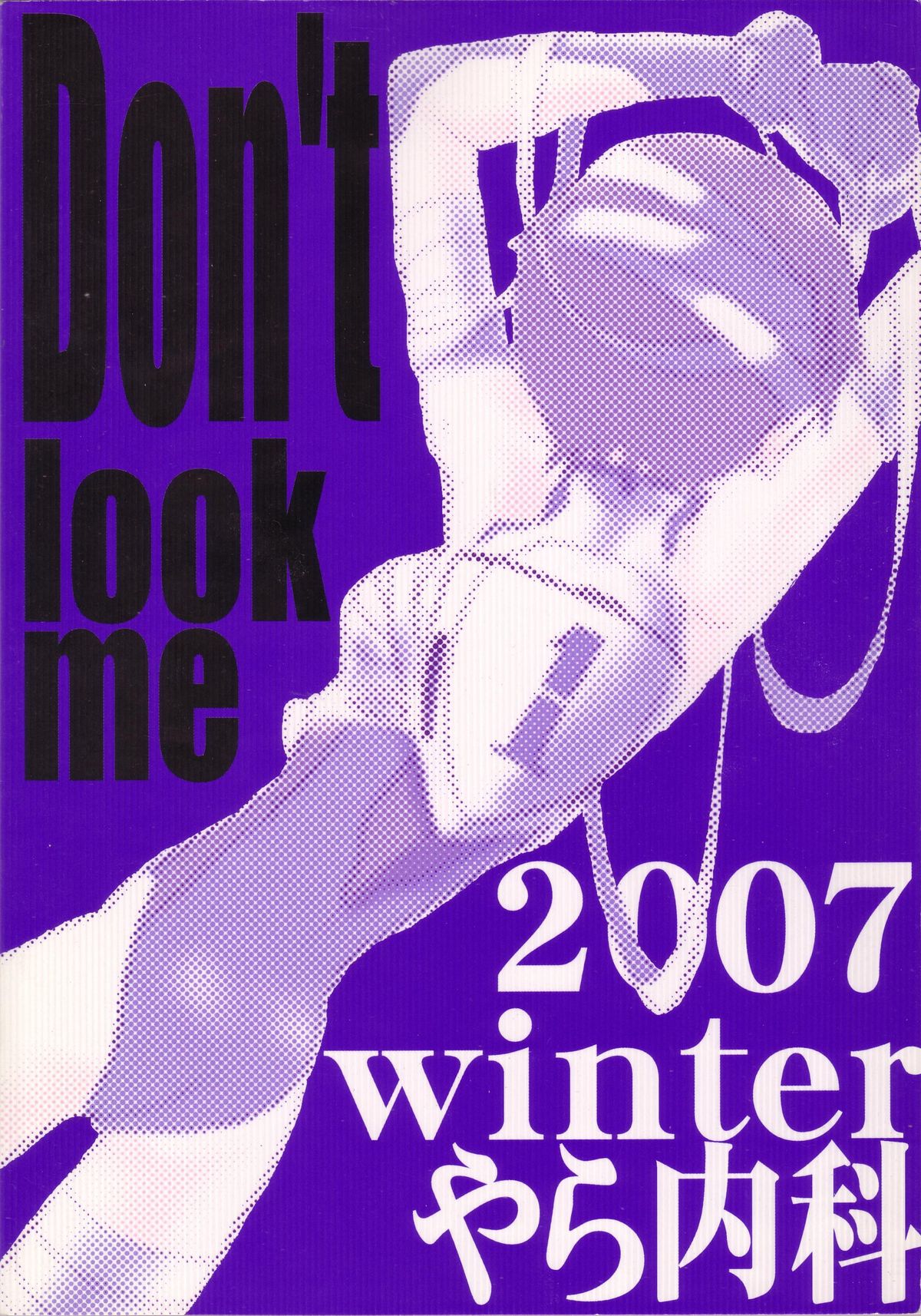 [やら内科 (中村キュー)] 潤んだ目で獲物を見るな (新世紀エヴァンゲリオン) [英訳]