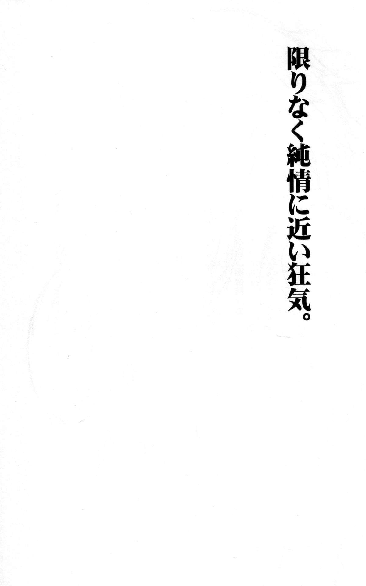 [やら内科 (中村キュー)] 潤んだ目で獲物を見るな (新世紀エヴァンゲリオン) [英訳]