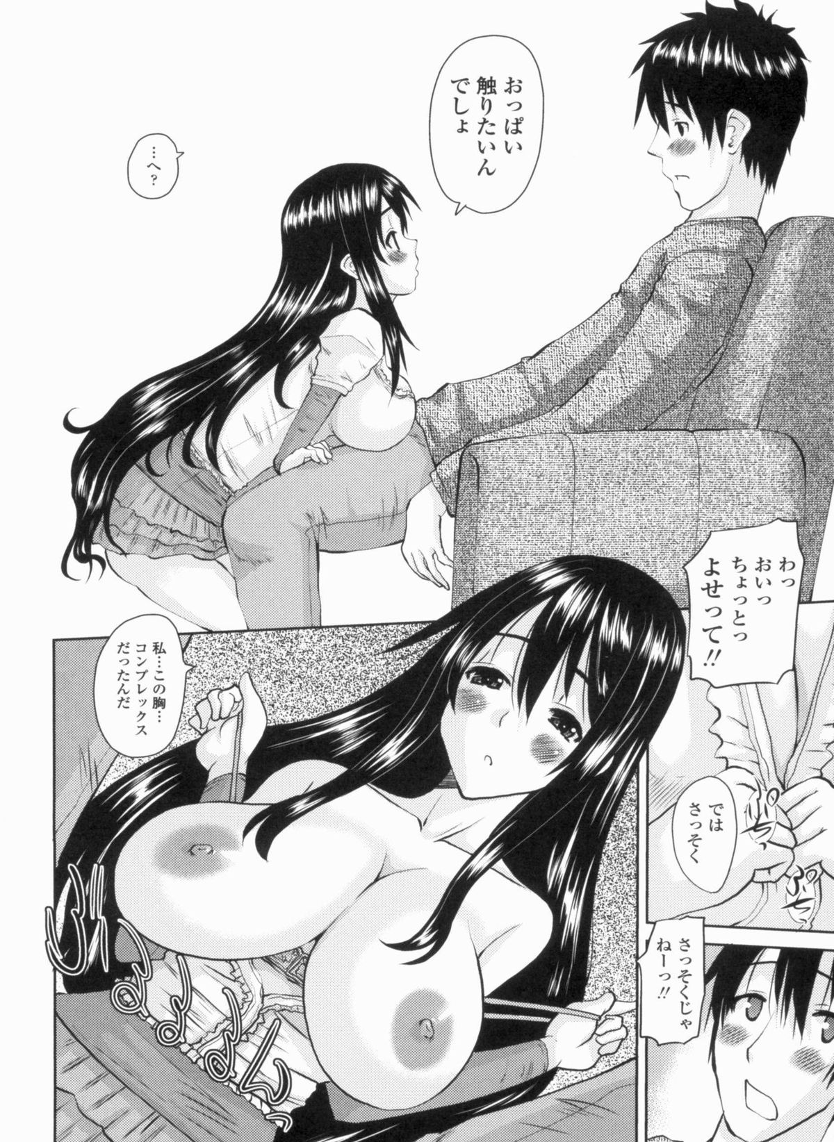 [天誅丸] お嬢様のはじめて