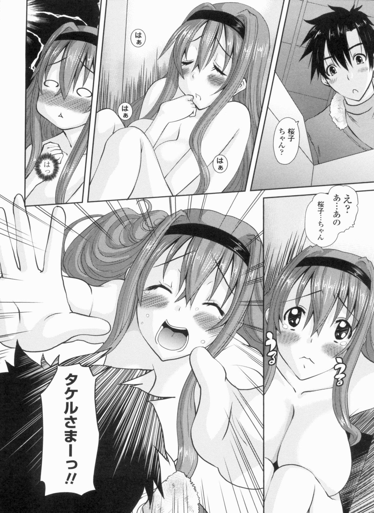 [天誅丸] お嬢様のはじめて