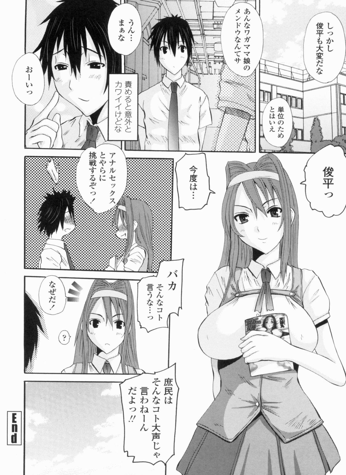 [天誅丸] お嬢様のはじめて