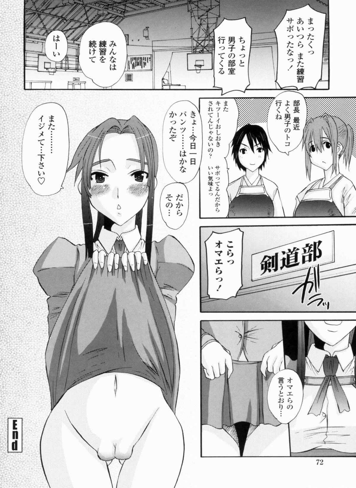 [天誅丸] お嬢様のはじめて