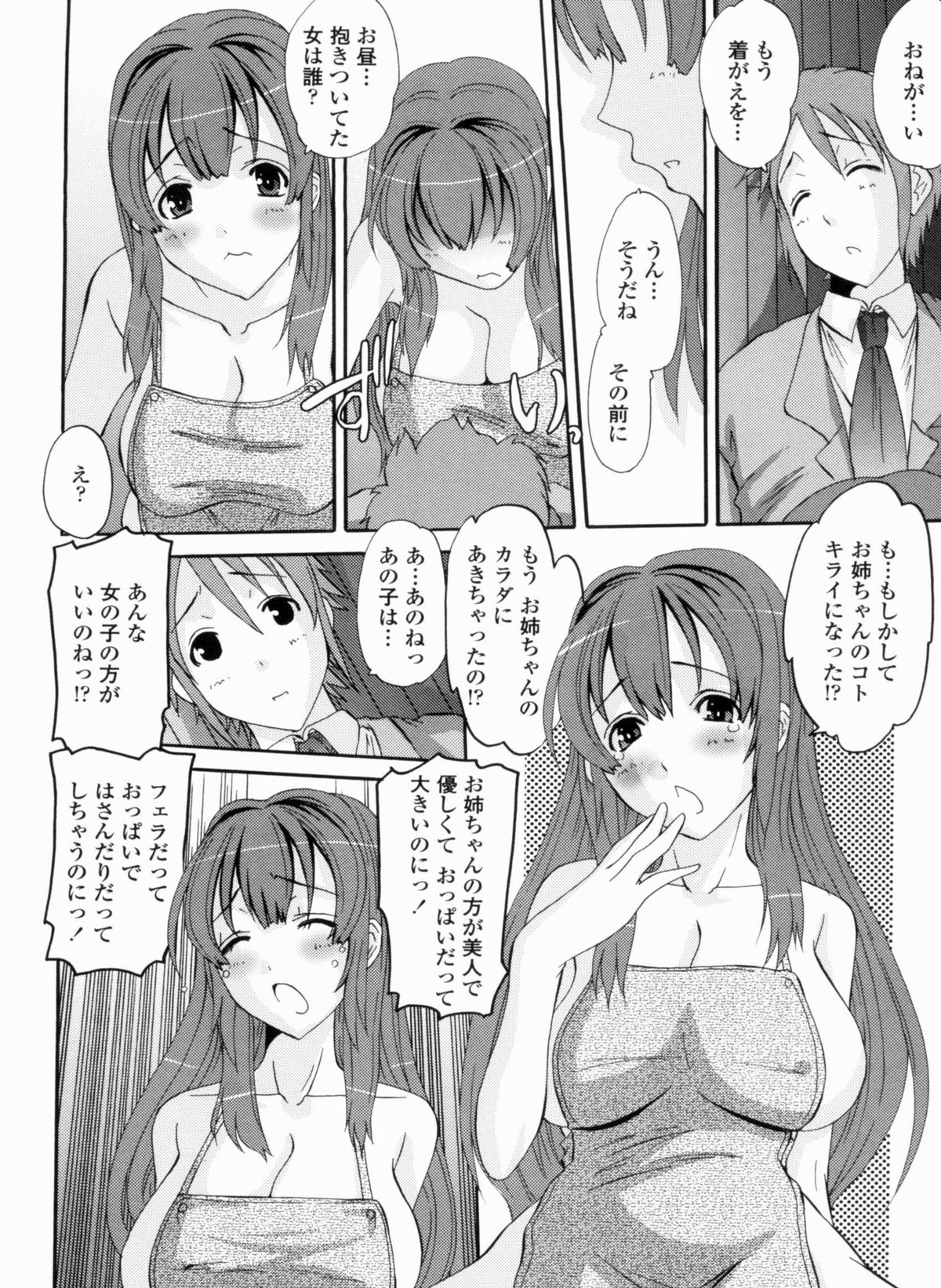 [天誅丸] お嬢様のはじめて