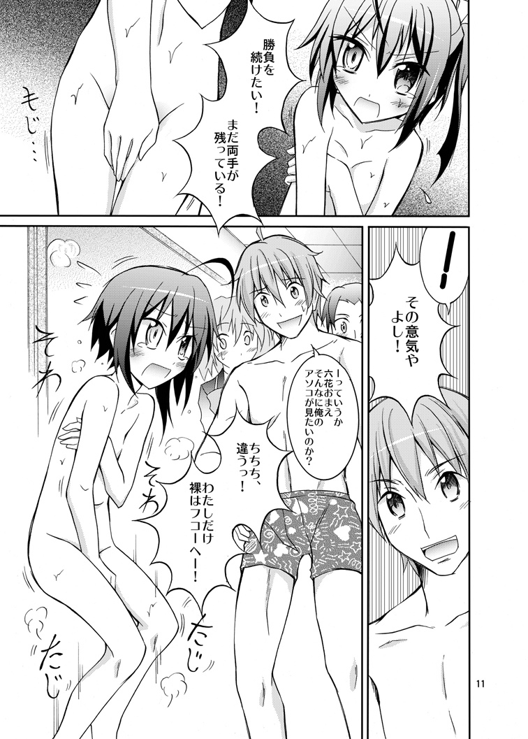 [日本ダンディ (松野すすむ)] 中二病娘と野球拳がしたい (中二病でも恋がしたい!) [DL版]