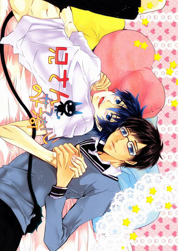 (青の聖域) [恋舞EXE (すぶた)] 兄さんの好奇心 (青の祓魔師)