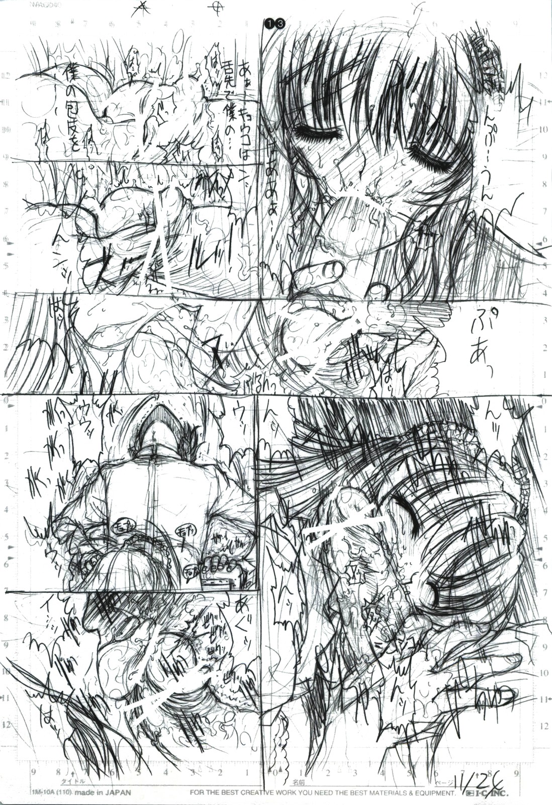 [こぴくら (鬼ノ仁)] detail#2 (オリジナル)