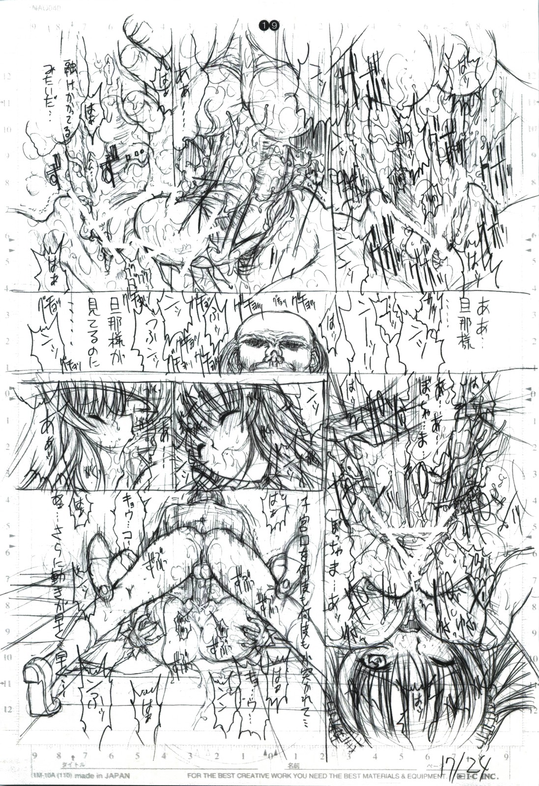 [こぴくら (鬼ノ仁)] detail#2 (オリジナル)