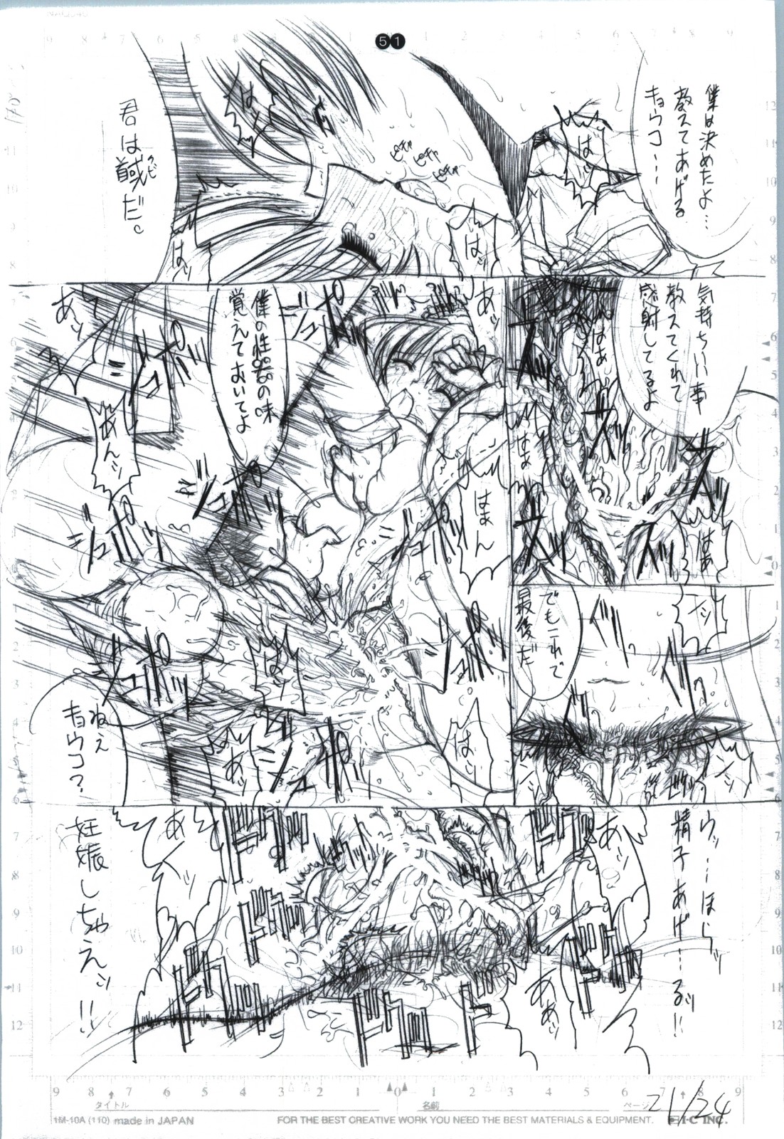 [こぴくら (鬼ノ仁)] detail#2 (オリジナル)