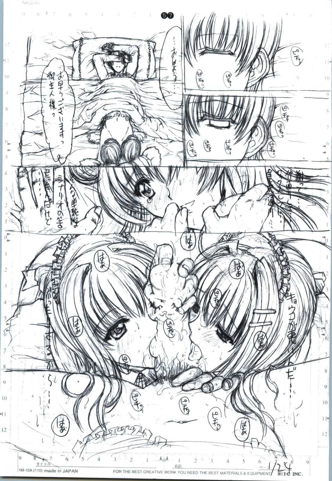 [こぴくら (鬼ノ仁)] detail#2 (オリジナル)