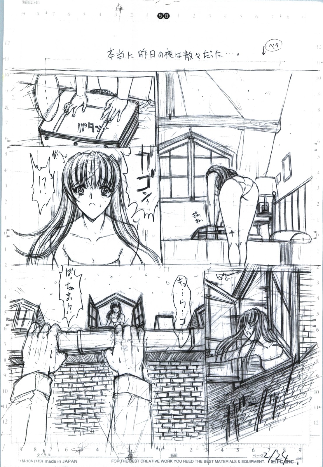 [こぴくら (鬼ノ仁)] detail#2 (オリジナル)