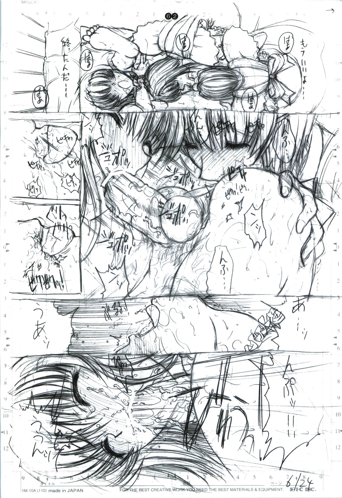 [こぴくら (鬼ノ仁)] detail#2 (オリジナル)