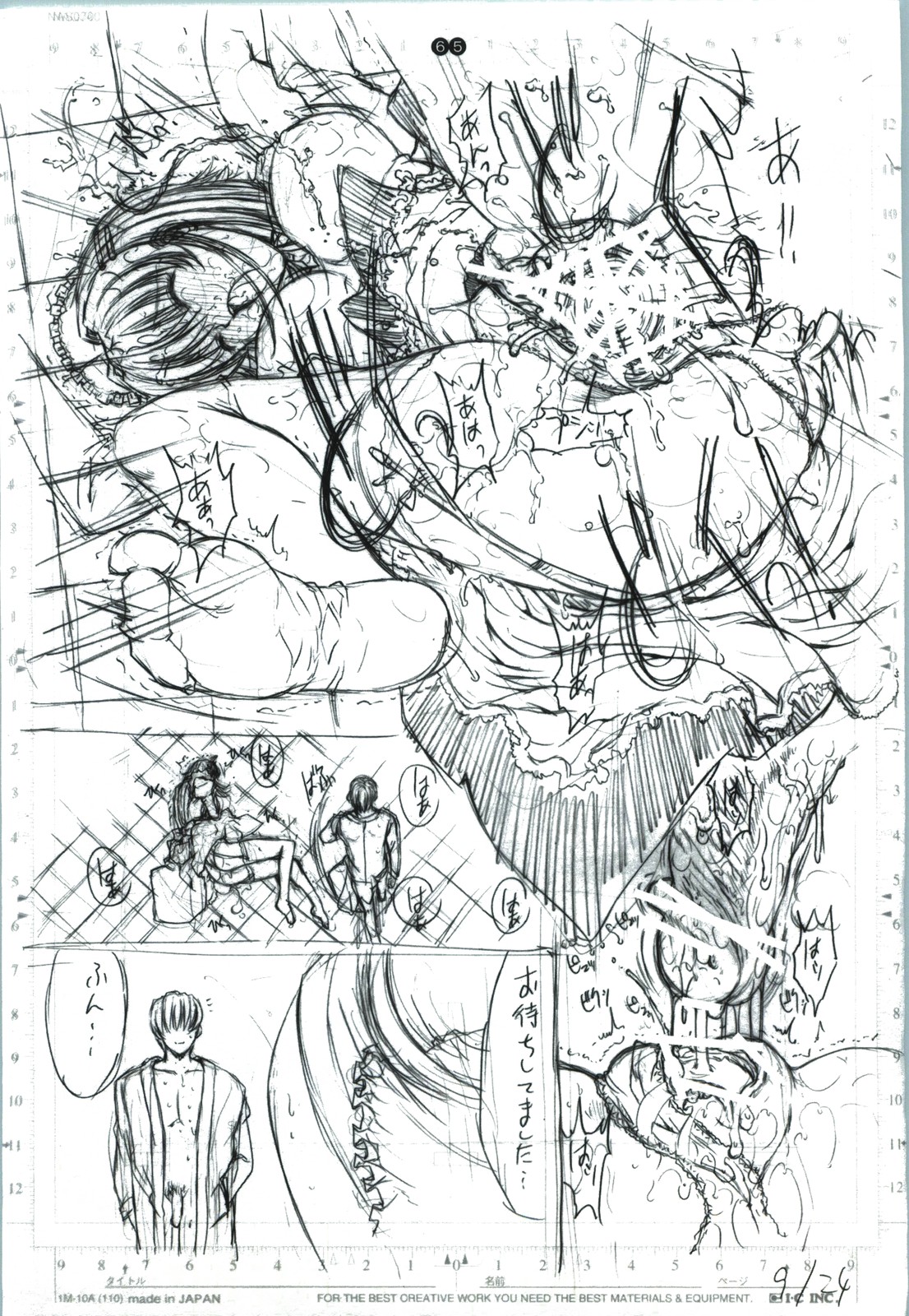 [こぴくら (鬼ノ仁)] detail#2 (オリジナル)