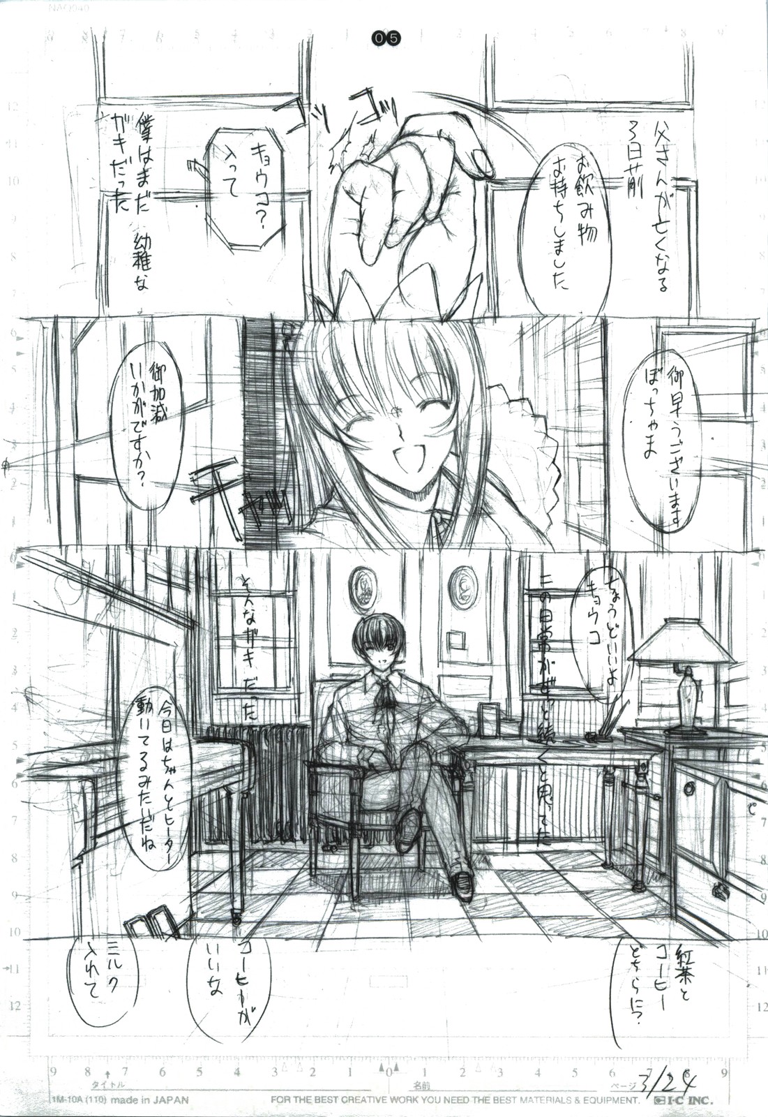 [こぴくら (鬼ノ仁)] detail#2 (オリジナル)