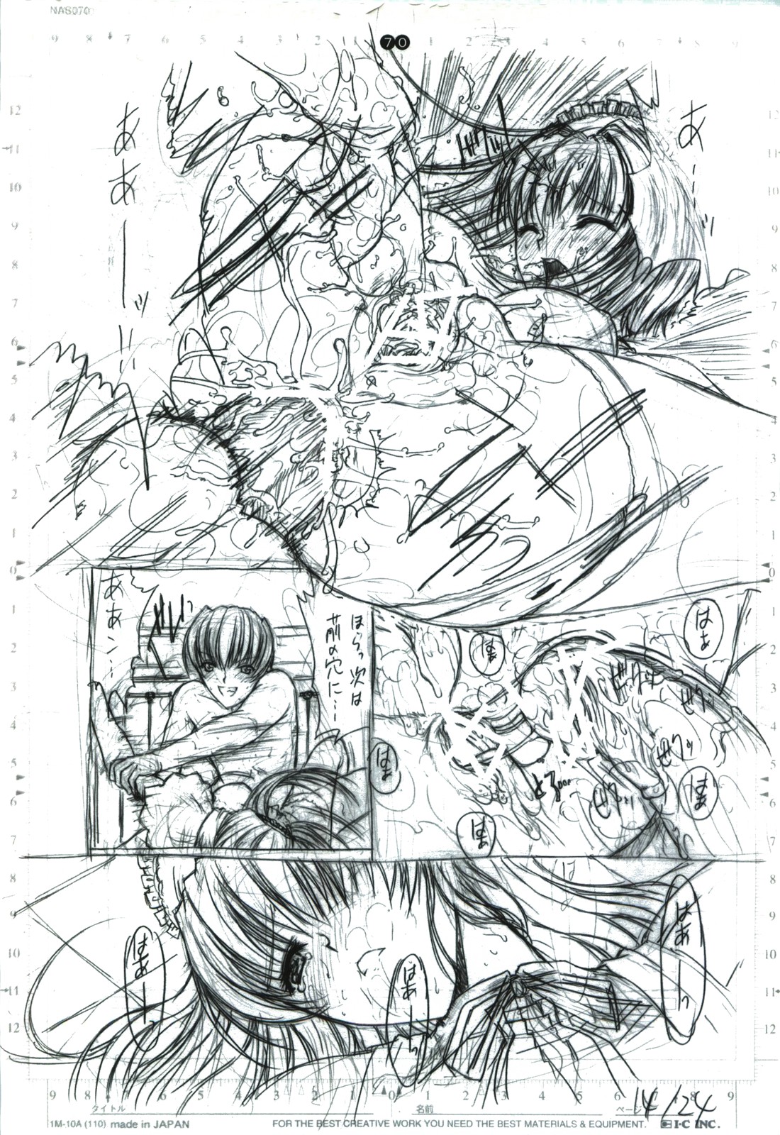 [こぴくら (鬼ノ仁)] detail#2 (オリジナル)