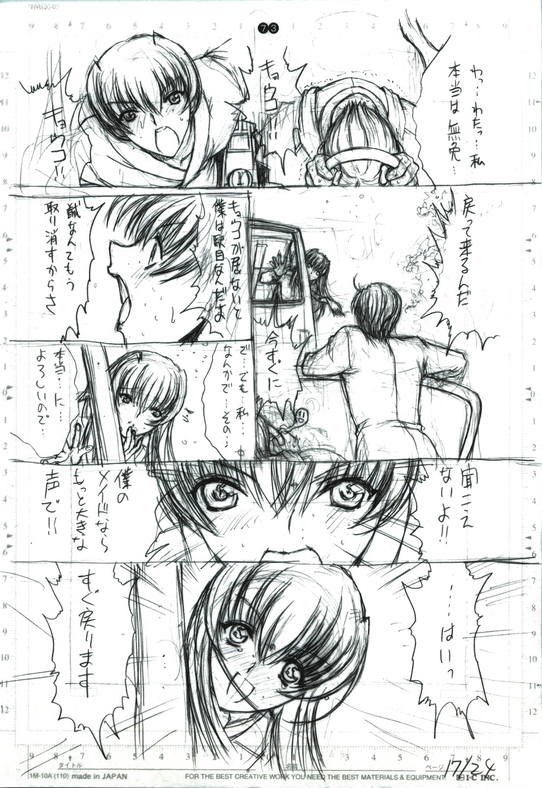 [こぴくら (鬼ノ仁)] detail#2 (オリジナル)