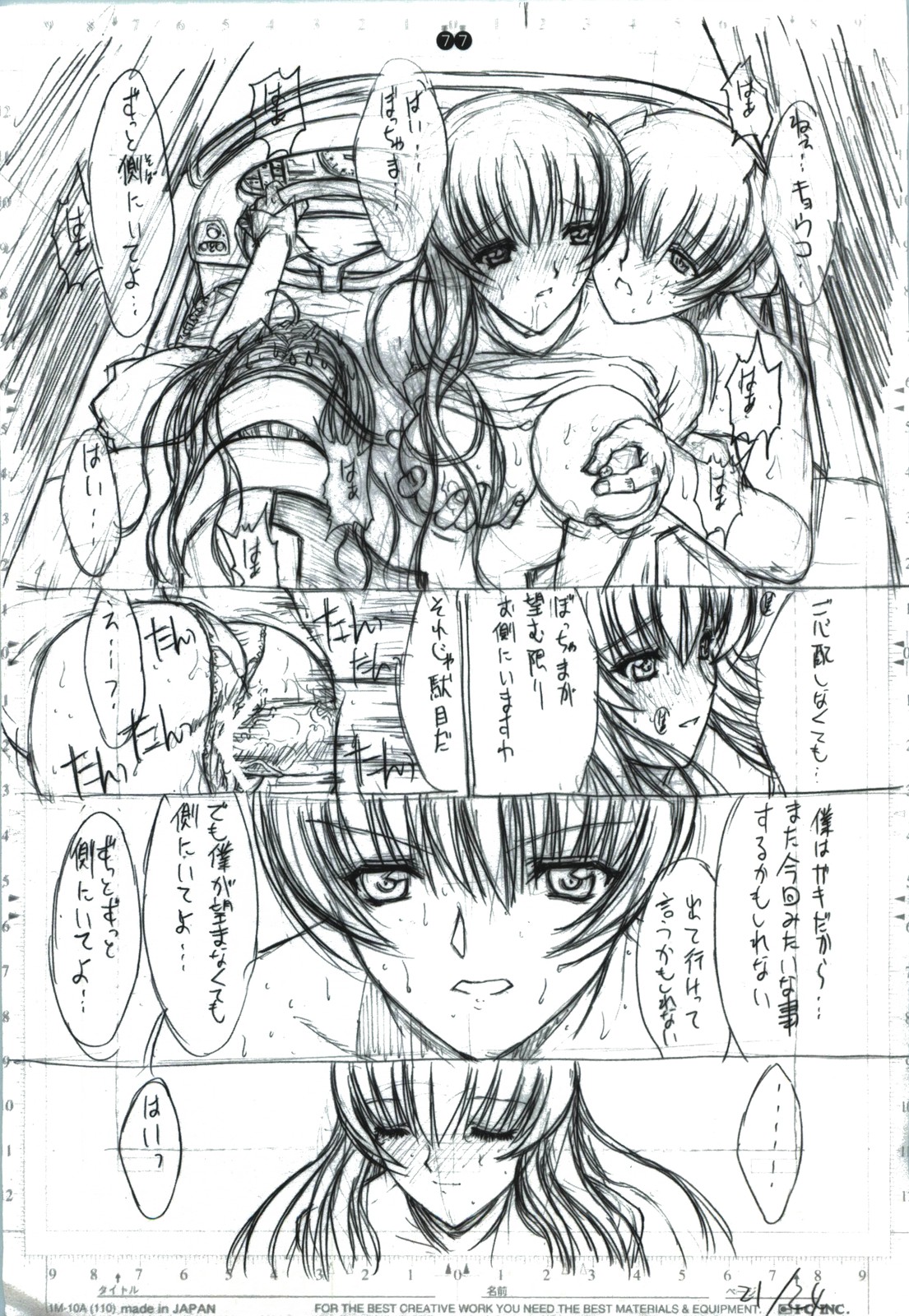 [こぴくら (鬼ノ仁)] detail#2 (オリジナル)