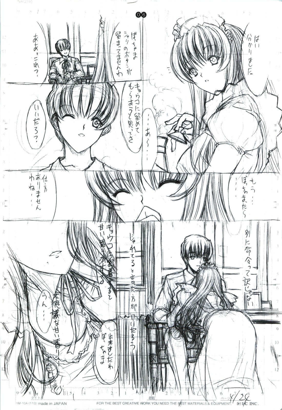 [こぴくら (鬼ノ仁)] detail#2 (オリジナル)