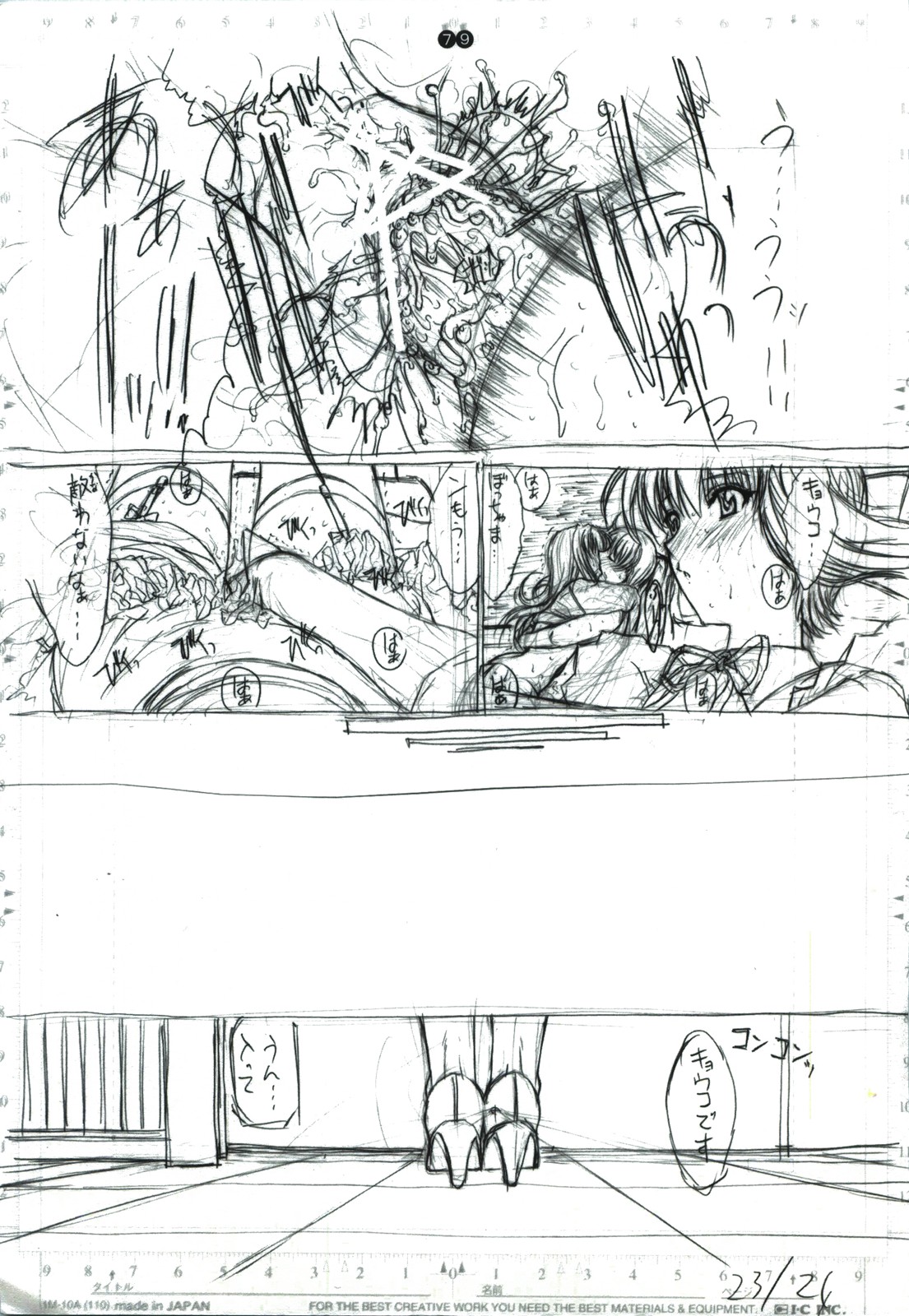 [こぴくら (鬼ノ仁)] detail#2 (オリジナル)