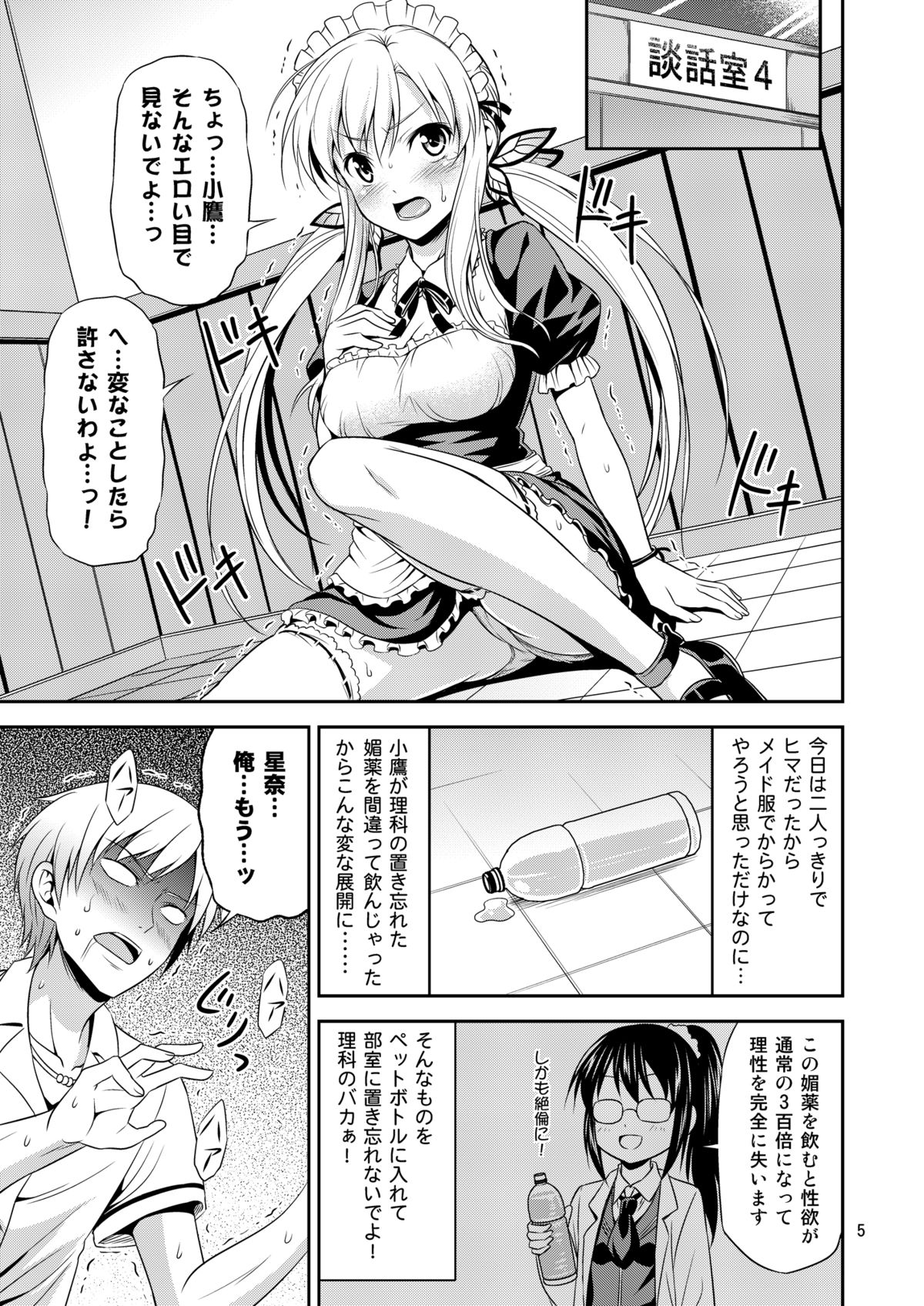 [友毒屋 (友吉)] 肉辱 ～エロいメイド服でイキまくり無限絶頂～ [DL版]