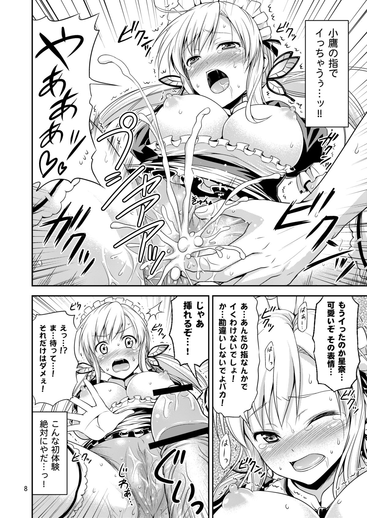 [友毒屋 (友吉)] 肉辱 ～エロいメイド服でイキまくり無限絶頂～ [DL版]