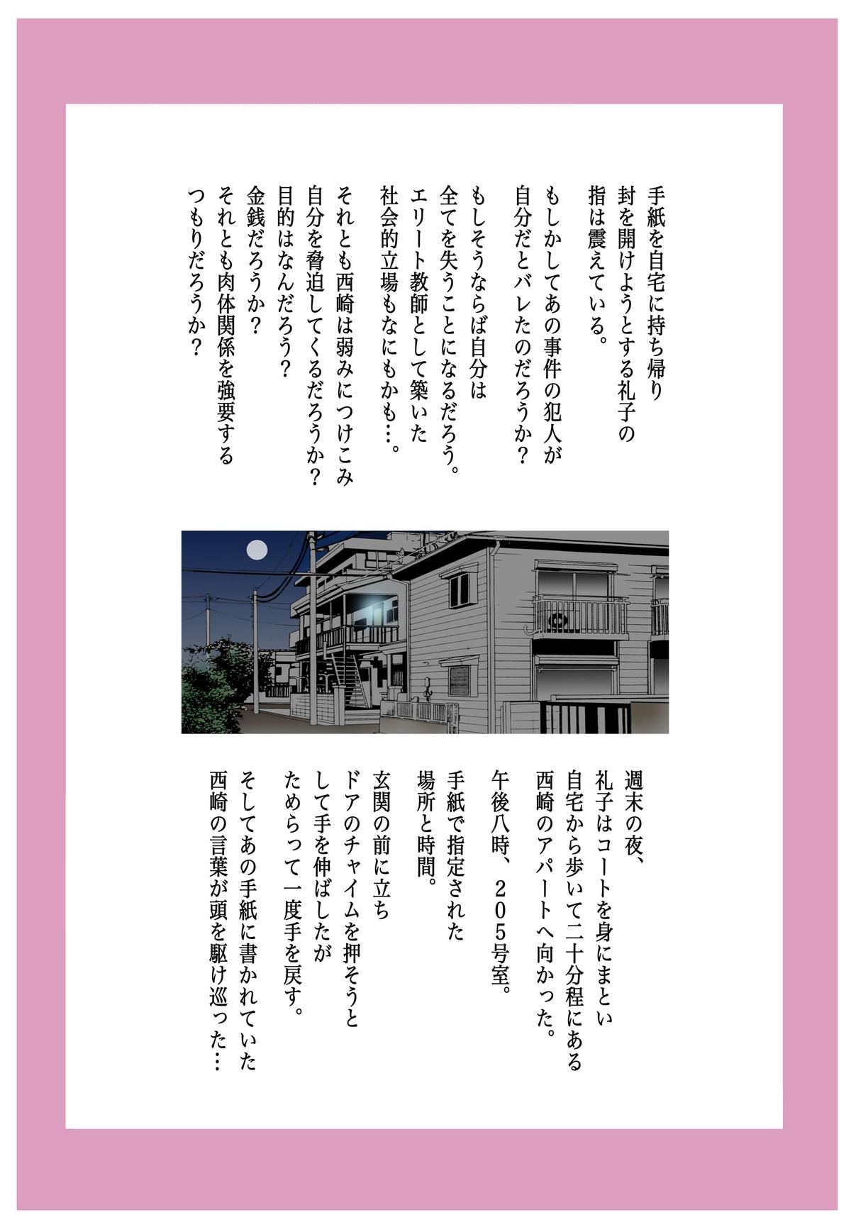 [風☆雅] Mッ娘露出～みつかれば肉便器～3