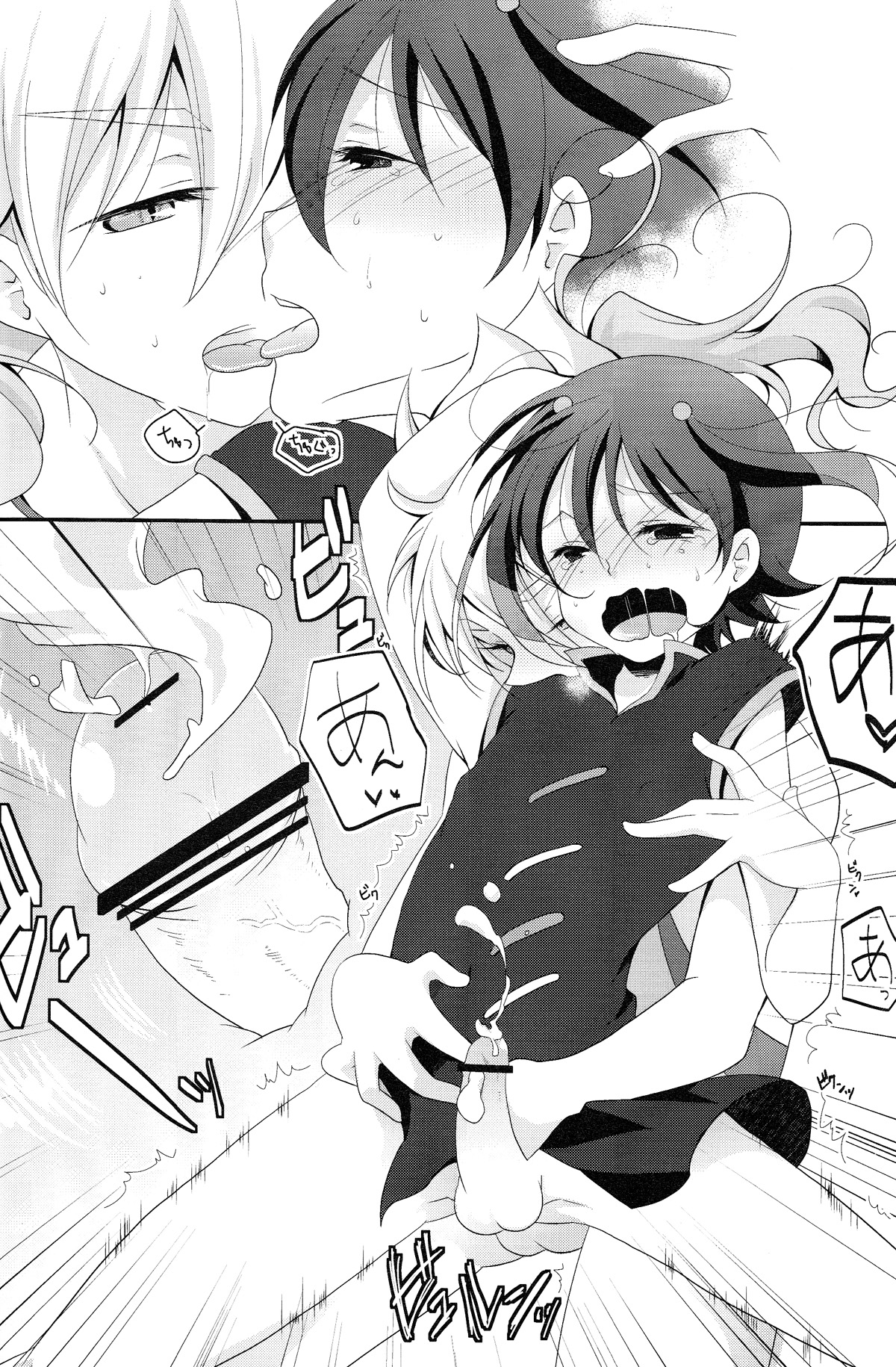 (青春カップ8) [ぴんけ (かや)] クレイジーサンライト (イナズマイレブンGO)