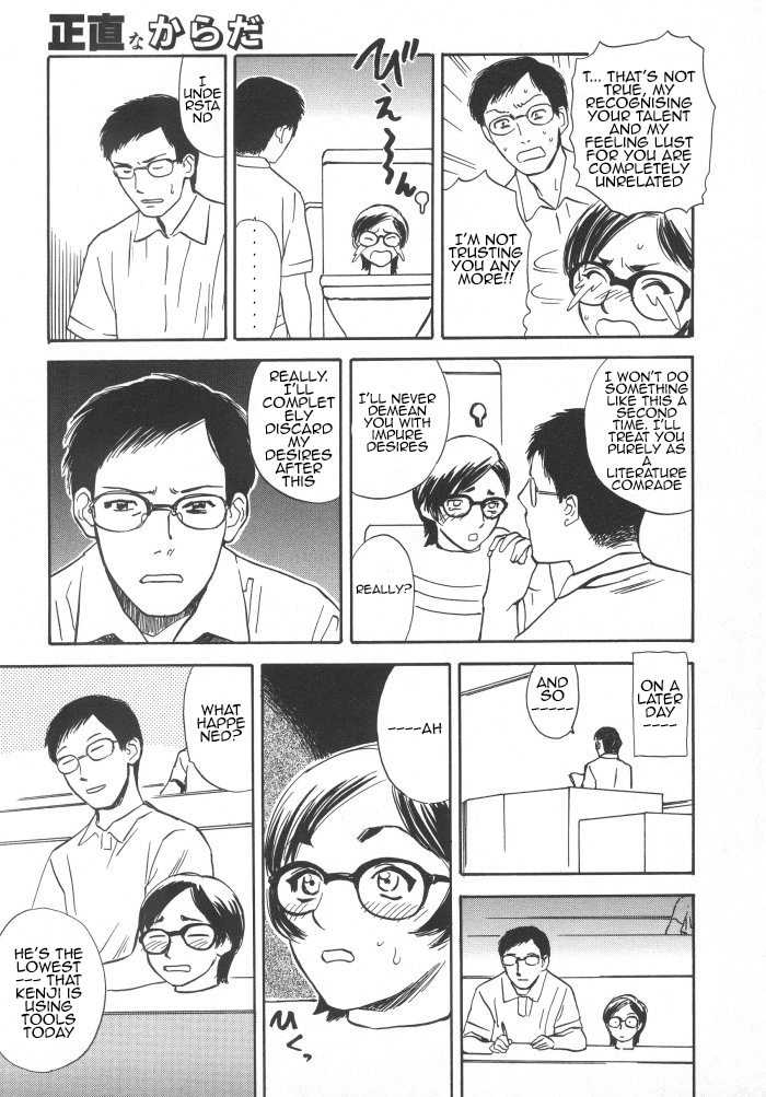 [天竺浪人] 黒日夢