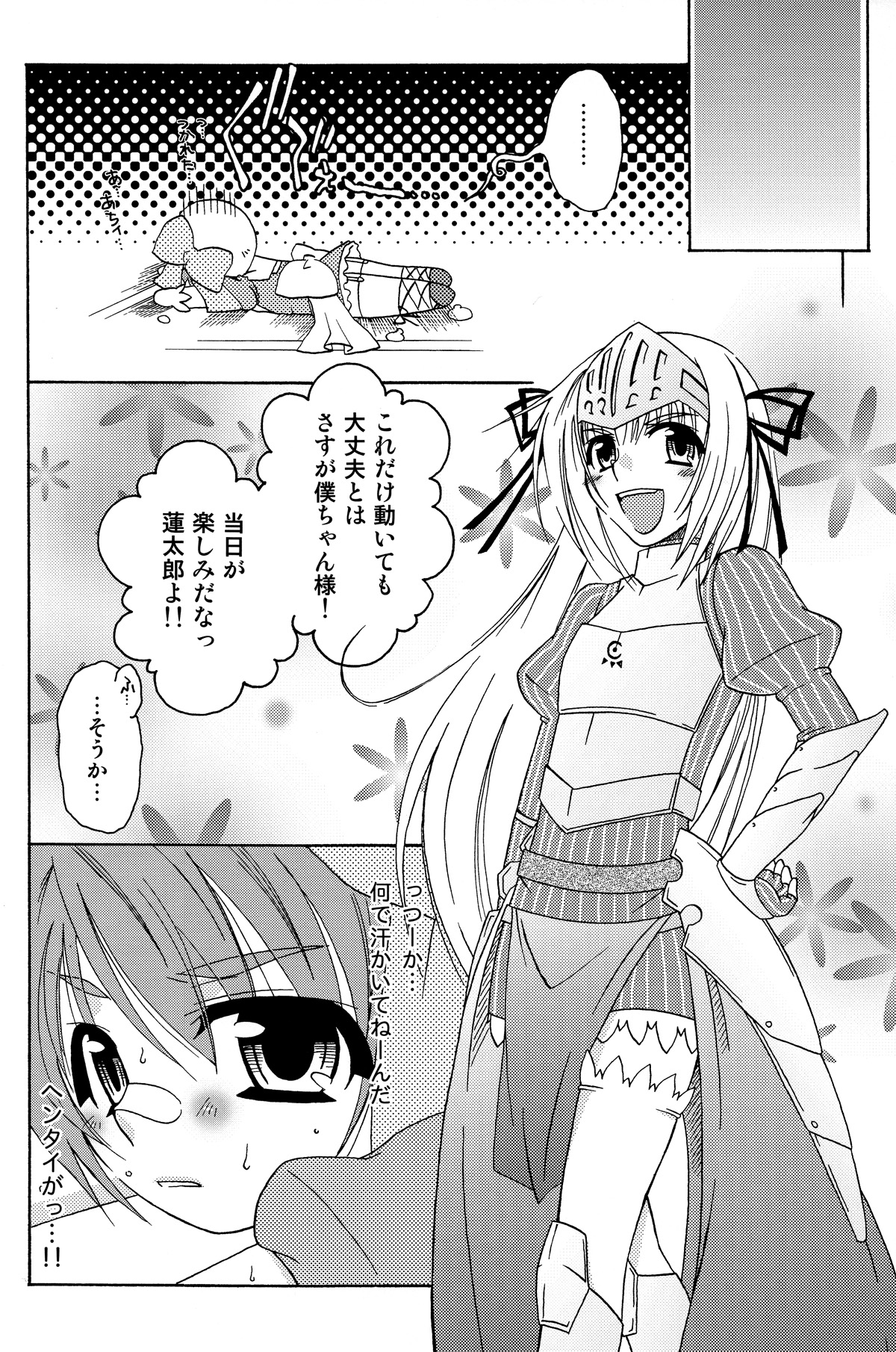 (C82) [まりあな海溝企画 (箕神北都)] これはオトコのコですか? はい、少しやんちゃです。 (これはゾンビですか?)