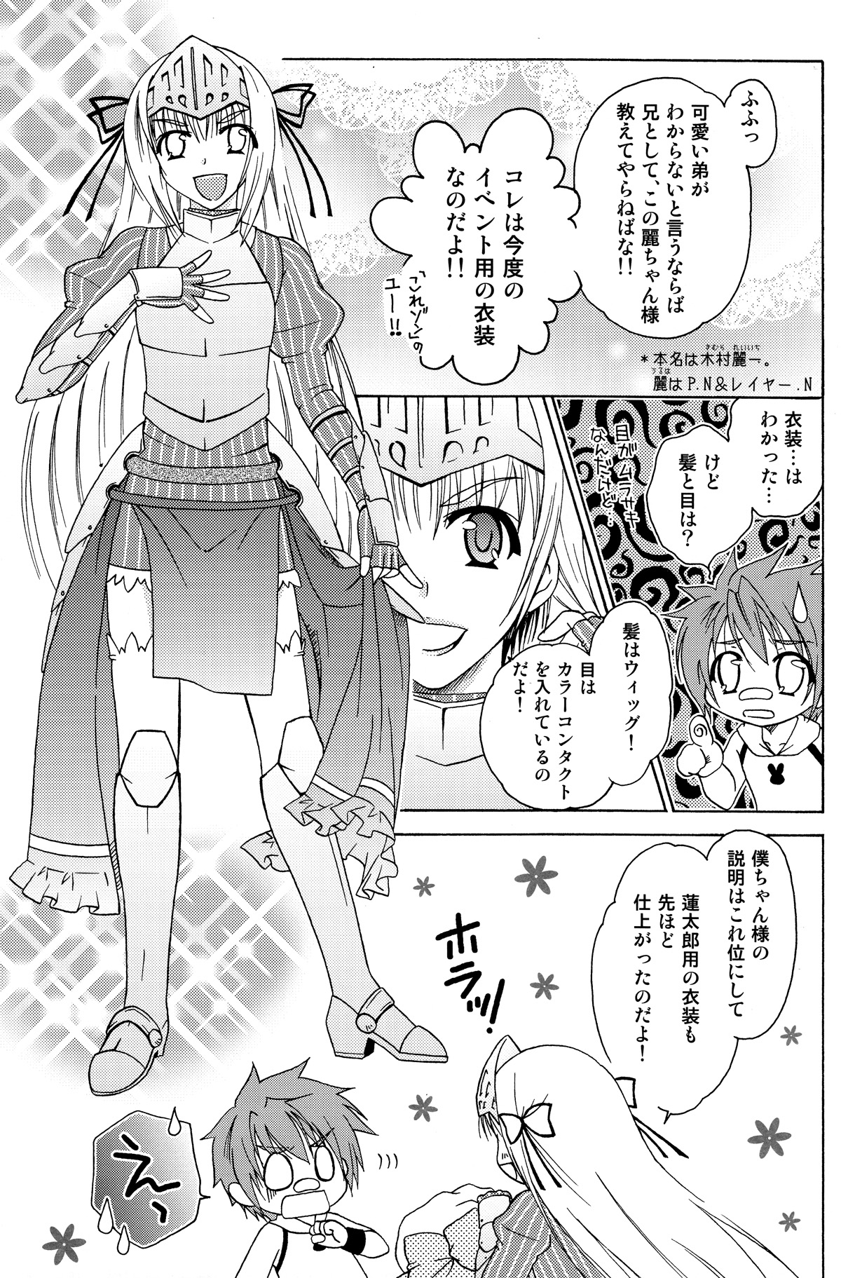 (C82) [まりあな海溝企画 (箕神北都)] これはオトコのコですか? はい、少しやんちゃです。 (これはゾンビですか?)