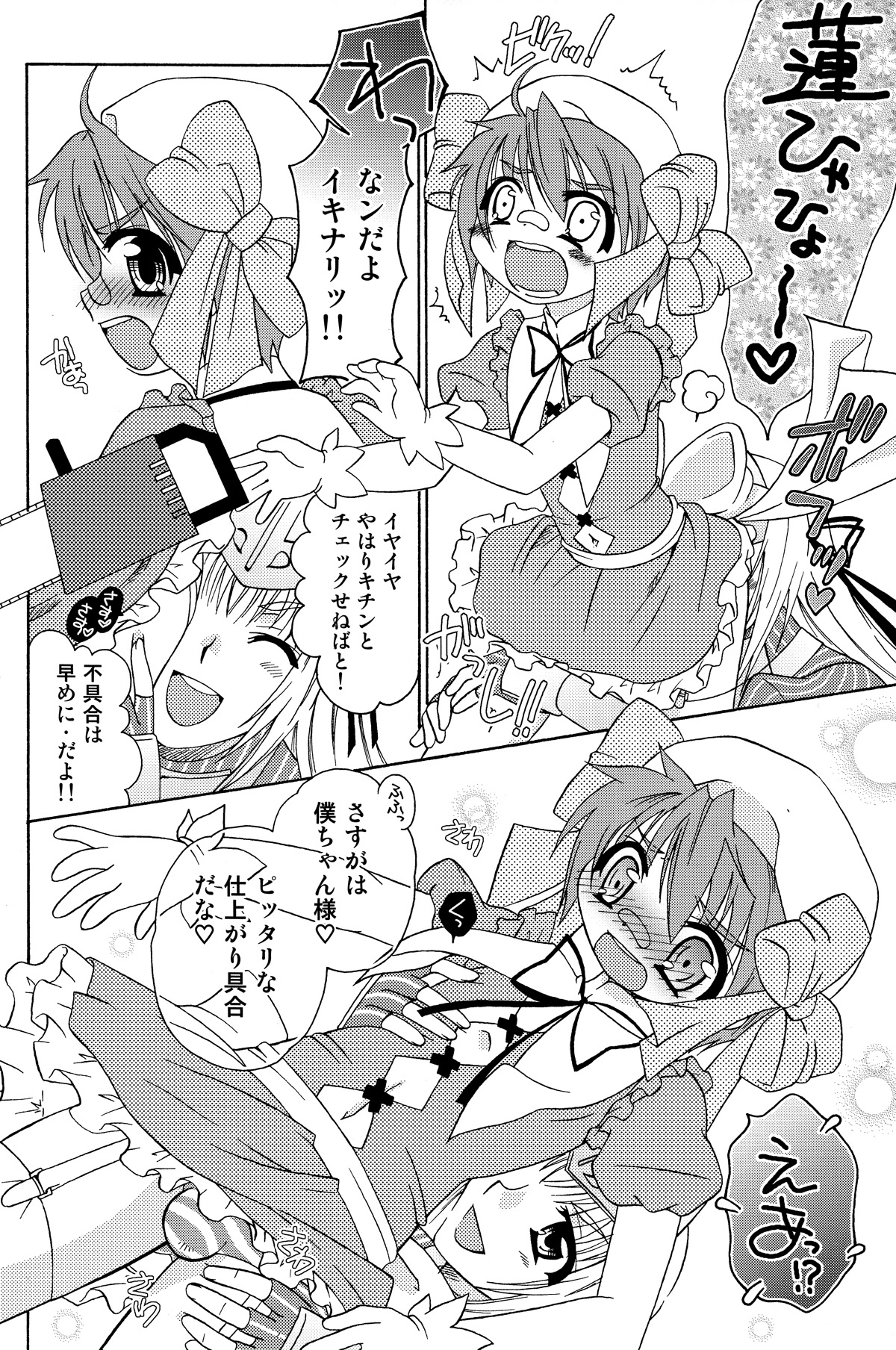 (C82) [まりあな海溝企画 (箕神北都)] これはオトコのコですか? はい、少しやんちゃです。 (これはゾンビですか?)