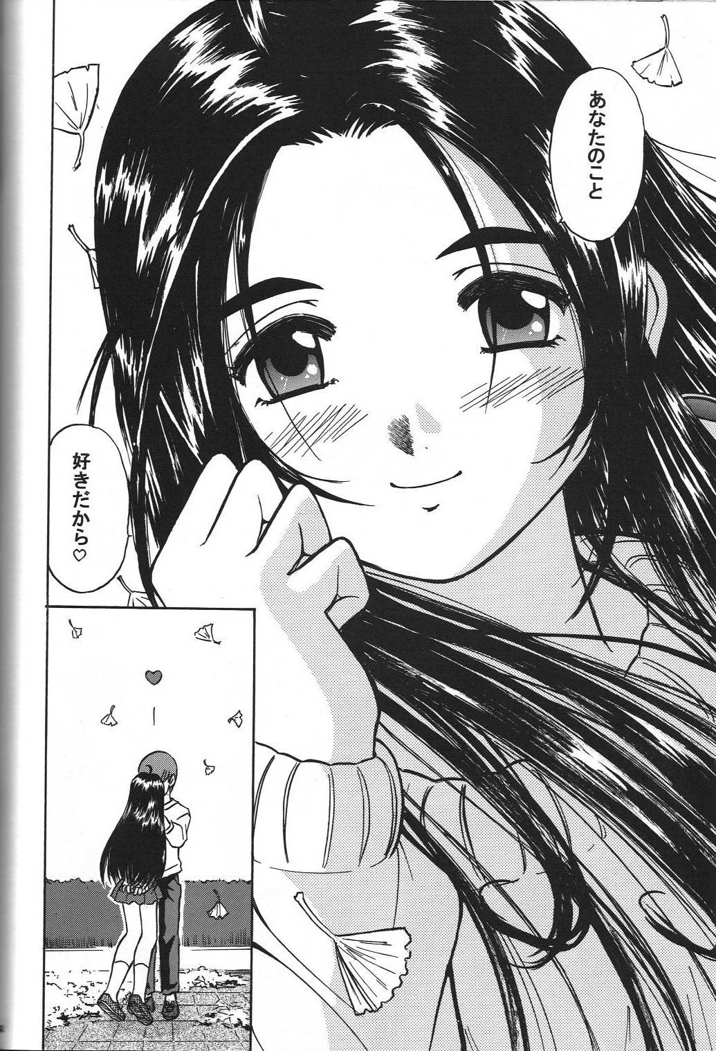 (C70) [スタジオ・ワラビー (はるほんや)] スクルドぜんぶ (ああっ女神さまっ)