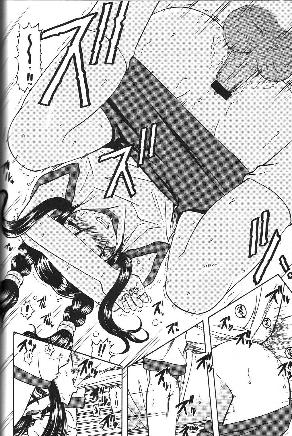 (C70) [スタジオ・ワラビー (はるほんや)] スクルドぜんぶ (ああっ女神さまっ)