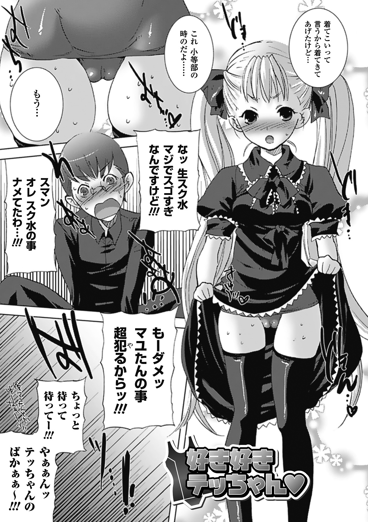 [小林由高] 悩ませ♥がーるず [DL版]