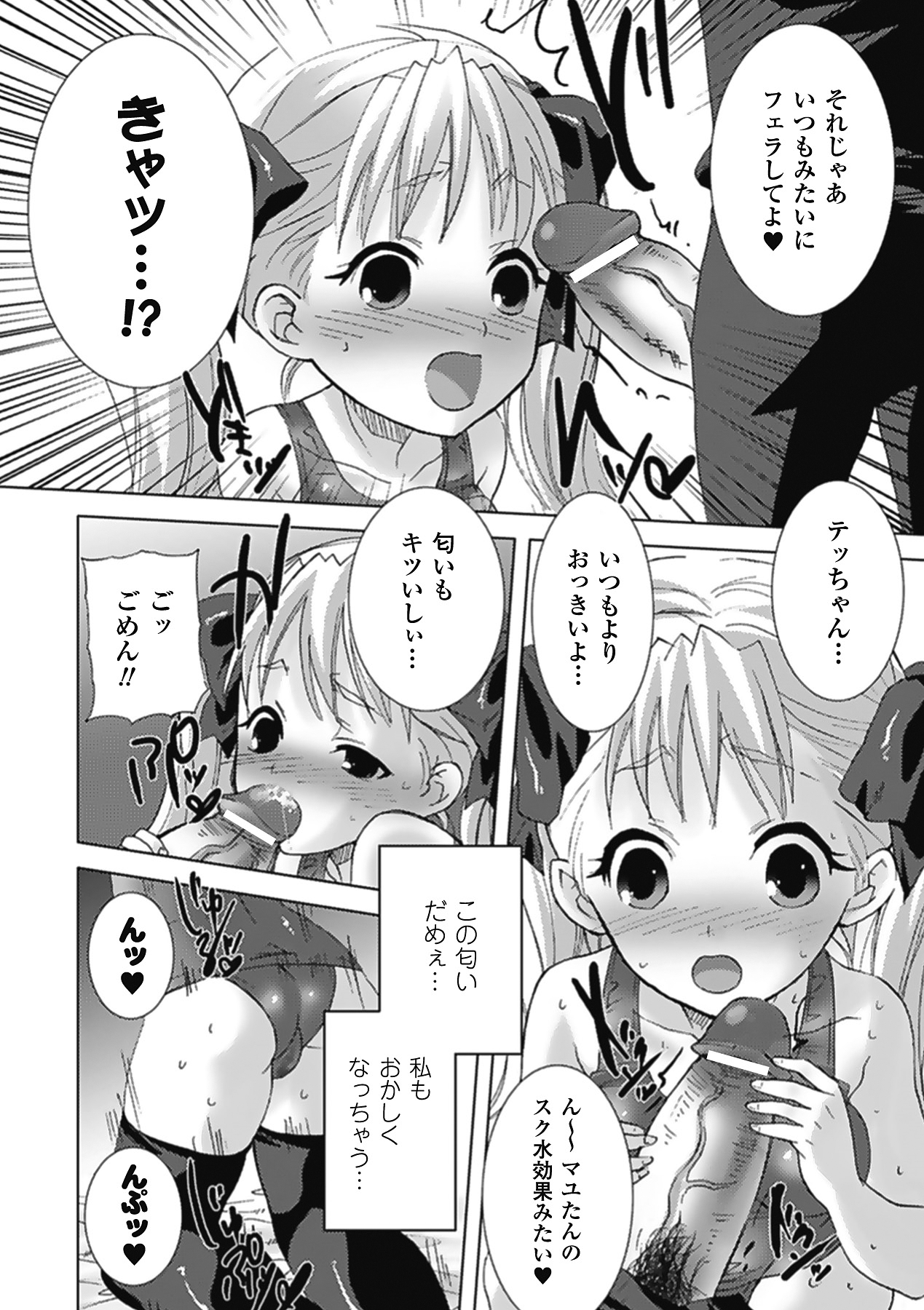 [小林由高] 悩ませ♥がーるず [DL版]