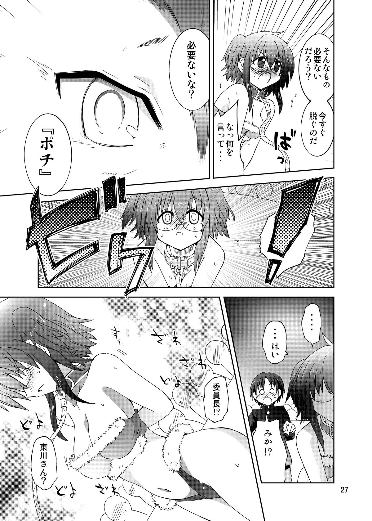 (COMIC1☆6) [ふなのりはうす (水兵きき)] 水兵ききの『みかにみかハラ・リメイク』～みかに犬のせかい～ (みかにハラスメント) [DL版]