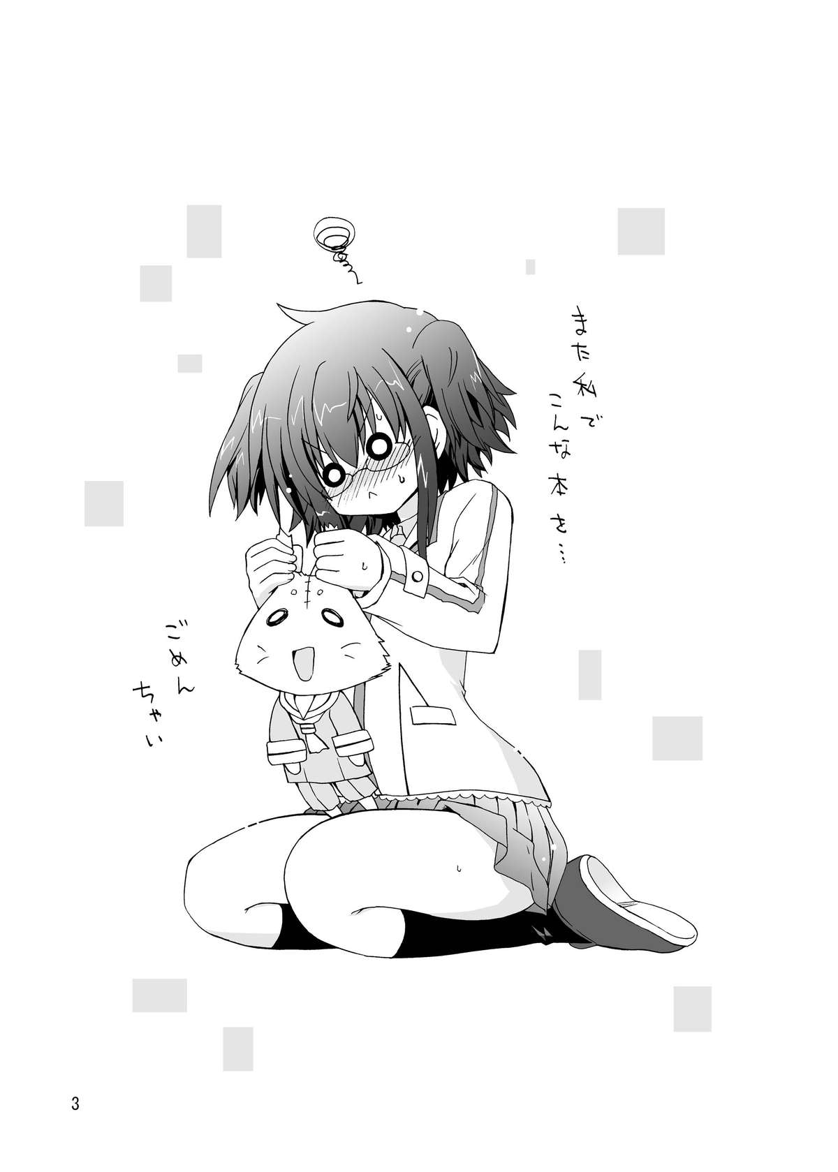 (COMIC1☆6) [ふなのりはうす (水兵きき)] 水兵ききの『みかにみかハラ・リメイク』～みかに犬のせかい～ (みかにハラスメント) [DL版]