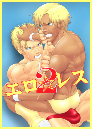 [無味無臭] エロ☆レス2