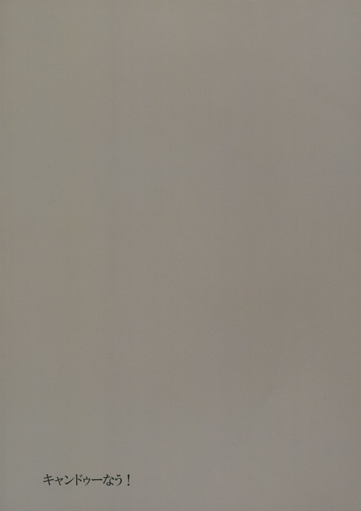 (C82) [キャンドゥーなう! (見習い雑兵)] わたしがいなければ (スマイルプリキュア!) [英訳]