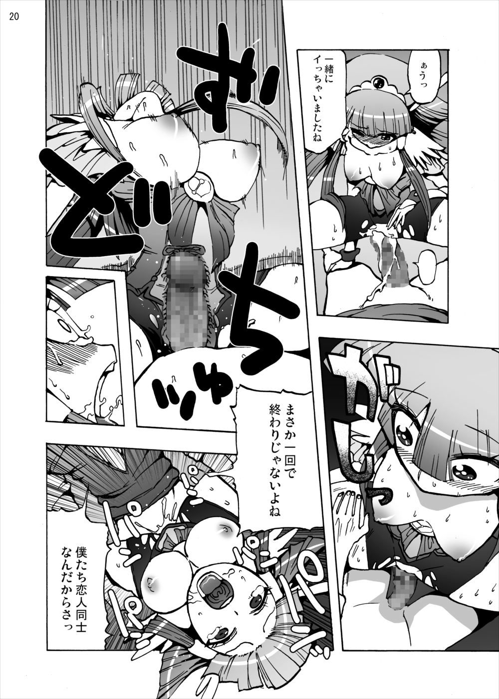 [スタジオヌンチャク (あひる)] 青木れいか中出しビューッティー (スマイルプリキュア!) [DL版]