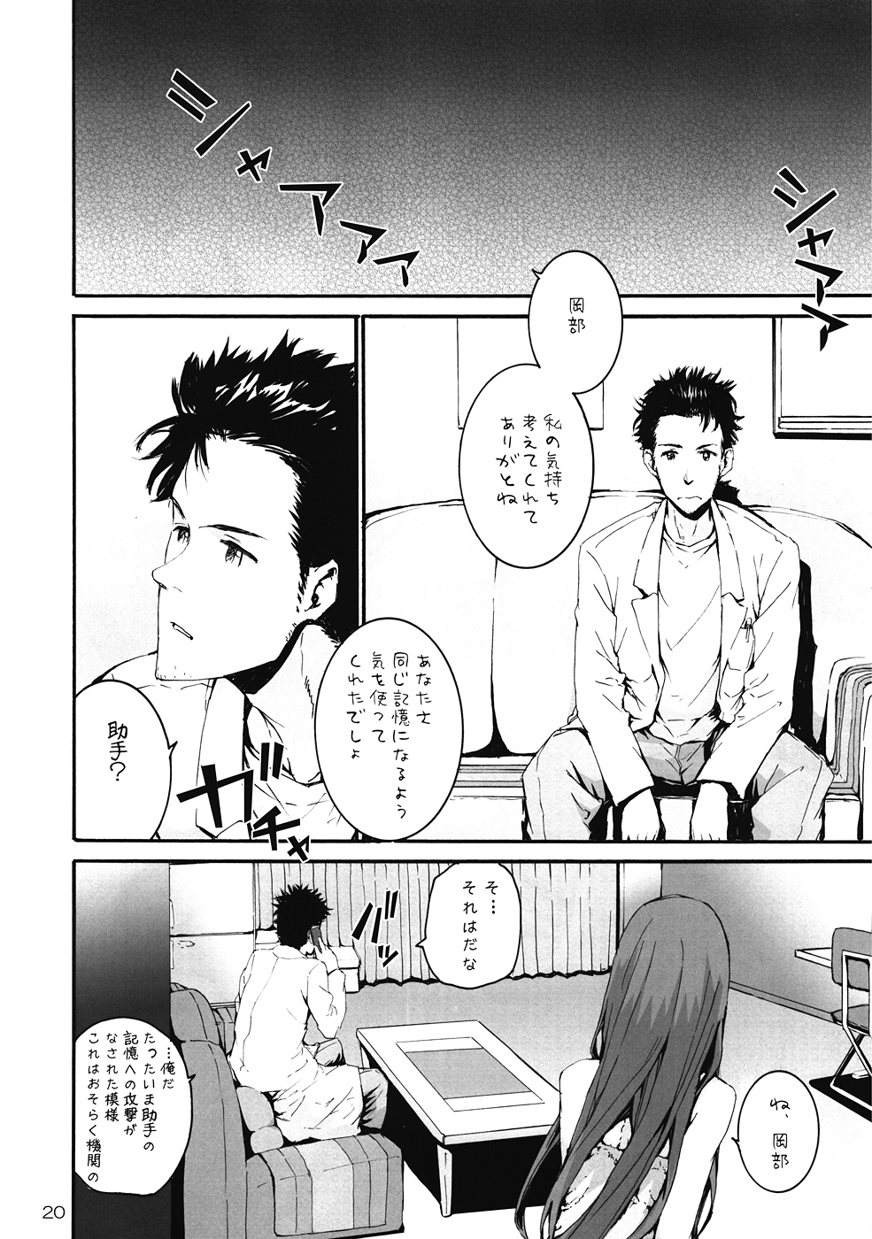 (C80) [furuike (スミヤ)] 世界線を超えたらクリスティーナと事後だったでござる (シュタインズゲート)