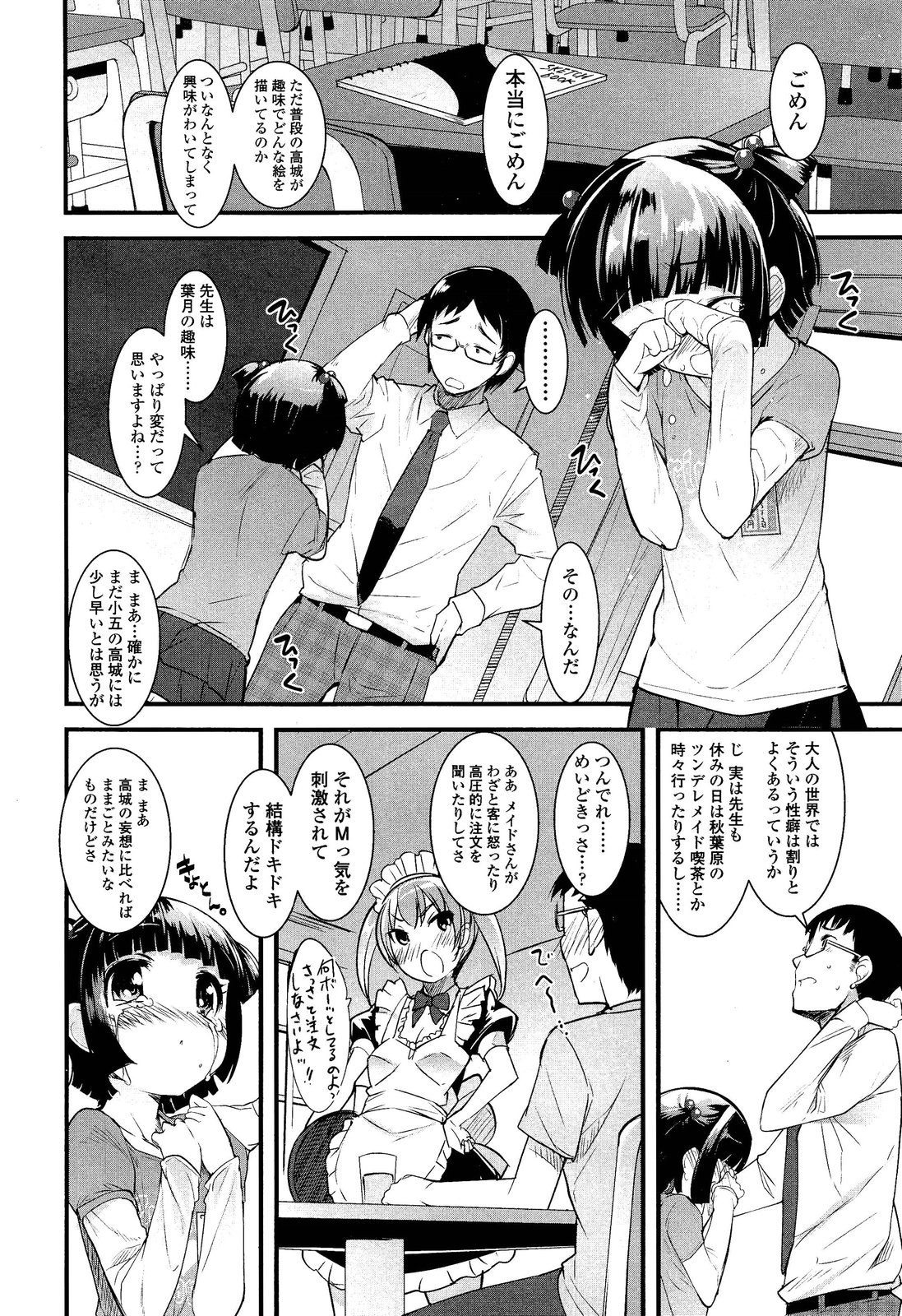 ガールズフォーム Vol.02