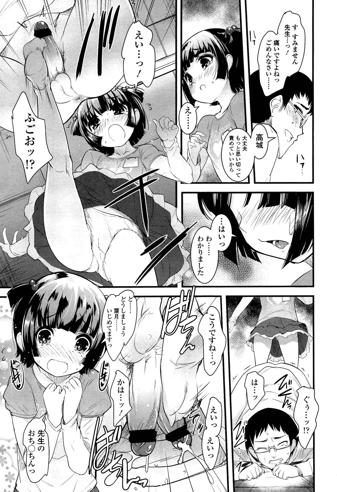 ガールズフォーム Vol.02